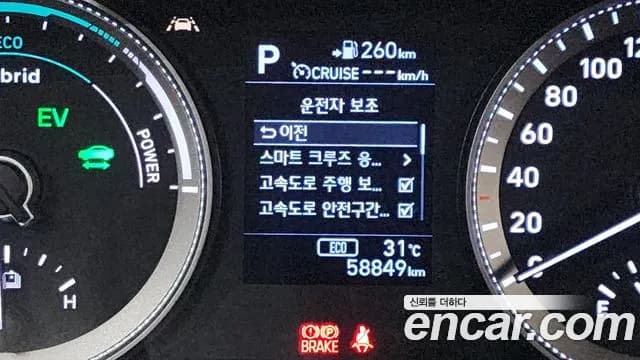 2019 Hyundai Grandeur IG Hybrid Exclusive Sold VIN KMHF2413BKA052005 – photo 32 2019 Hyundai Grandeur IG Hybrid Exclusive Sold VIN KMHF2413BKA052005 – photo 32
