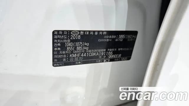2019 Hyundai Grandeur IG 2.4 Premium Sold VIN KMHF441CBKA191186 – photo 24 2019 Hyundai Grandeur IG 2.4 Premium Sold VIN KMHF441CBKA191186 – photo 24