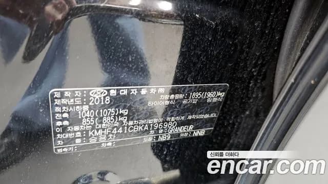 2019 Hyundai Grandeur IG 2.4 Premium Sold VIN KMHF441CBKA196980 – engine bay 2019 Hyundai Grandeur IG 2.4 Premium Sold VIN KMHF441CBKA196980 – engine bay