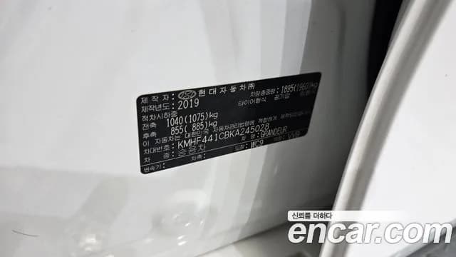 2019 Hyundai Grandeur IG 2.4 Exclusive Sold VIN KMHF441CBKA245028 – exterior detail 2019 Hyundai Grandeur IG 2.4 Exclusive Sold VIN KMHF441CBKA245028 – exterior detail