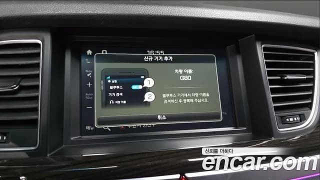 2018 Genesis G80 3.3 GDI Sold VIN KMHGL41DBJU250673 – dashboard 2018 Genesis G80 3.3 GDI Sold VIN KMHGL41DBJU250673 – dashboard