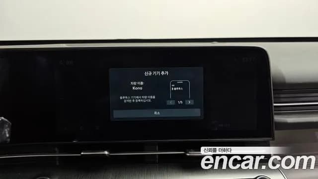 2023 Hyundai Kona (SX2) Gasoline 1.6 Turbo 2WD Sold VIN KMHHB813BPU005107 – photo 22 2023 Hyundai Kona (SX2) Gasoline 1.6 Turbo 2WD Sold VIN KMHHB813BPU005107 – photo 22