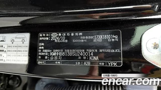 2025 Hyundai Kona (SX2) Gasoline 1.6 Turbo 2WD Sold VIN KMHHB813BSU240014 – photo 17 2025 Hyundai Kona (SX2) Gasoline 1.6 Turbo 2WD Sold VIN KMHHB813BSU240014 – photo 17