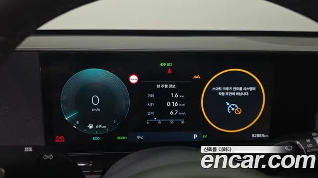 2023 Hyundai Kona Hybrid (SX2) Inspiration Sold VIN KMHHE811GPU002117 – trunk area 2023 Hyundai Kona Hybrid (SX2) Inspiration Sold VIN KMHHE811GPU002117 – trunk area