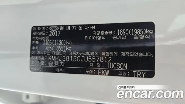 2018 Hyundai All New Tucson Diesel 1.7 2WD Sold VIN KMHJ3815GJU557812 – undercarriage 2018 Hyundai All New Tucson Diesel 1.7 2WD Sold VIN KMHJ3815GJU557812 – undercarriage