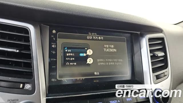 2018 Hyundai All New Tucson Diesel 2.0 2WD Sold VIN KMHJ581ABJU572577 – undercarriage 2018 Hyundai All New Tucson Diesel 2.0 2WD Sold VIN KMHJ581ABJU572577 – undercarriage
