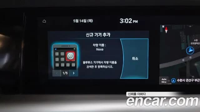 2021 Hyundai Nexo Premium Sold VIN KMHJ8816FMU010183 – photo 24 2021 Hyundai Nexo Premium Sold VIN KMHJ8816FMU010183 – photo 24
