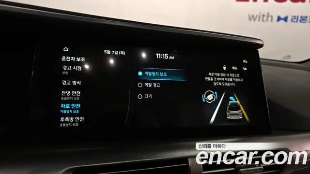 2023 Hyundai Nexo Premium Sold VIN KMHJ8816FPU033856 – photo 17 2023 Hyundai Nexo Premium Sold VIN KMHJ8816FPU033856 – photo 17