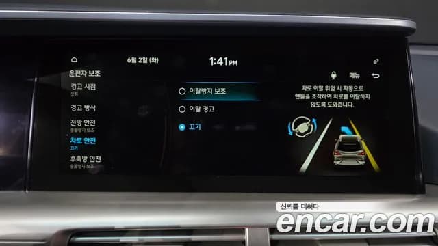 2024 Hyundai Nexo Premium Sold VIN KMHJ8816FRU036430 – undercarriage 2024 Hyundai Nexo Premium Sold VIN KMHJ8816FRU036430 – undercarriage