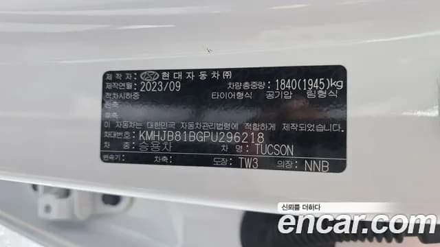 2023 Hyundai Tucson (NX4) Gasoline 1.6 Turbo 2WD Sold VIN KMHJB81BGPU296218 – exterior detail 2023 Hyundai Tucson (NX4) Gasoline 1.6 Turbo 2WD Sold VIN KMHJB81BGPU296218 – exterior detail