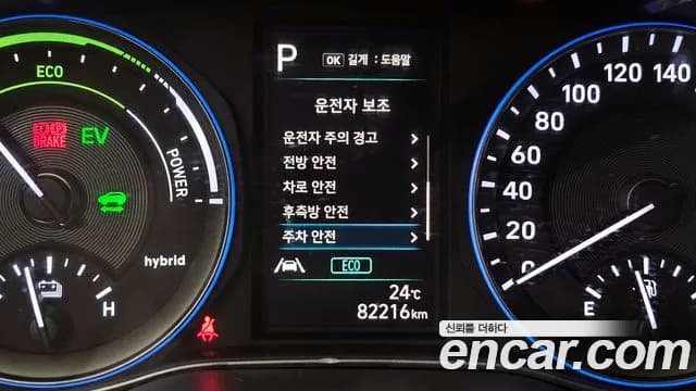 2023 Hyundai The New Kona Hybrid Smart Sold VIN KMHK281EGPU093873 – photo 15 2023 Hyundai The New Kona Hybrid Smart Sold VIN KMHK281EGPU093873 – photo 15