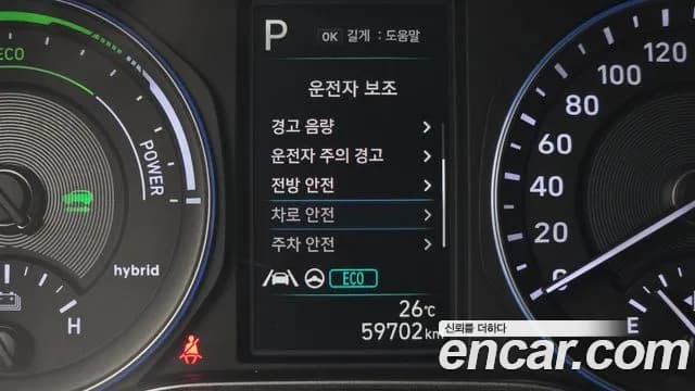 2023 Hyundai The New Kona Hybrid Smart Sold VIN KMHK281EGPU115509 – photo 20 2023 Hyundai The New Kona Hybrid Smart Sold VIN KMHK281EGPU115509 – photo 20