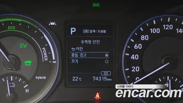 2020 Hyundai Kona Hybrid Modern Special Sold VIN KMHK381EGLU019856 – undercarriage 2020 Hyundai Kona Hybrid Modern Special Sold VIN KMHK381EGLU019856 – undercarriage