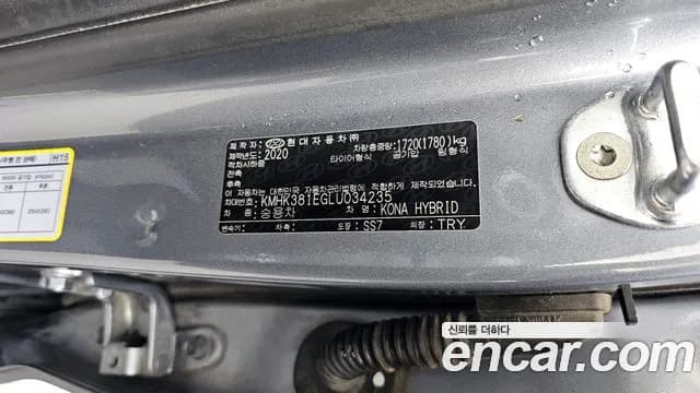 2020 Hyundai Kona Hybrid Modern Special Sold VIN KMHK381EGLU034235 – undercarriage 2020 Hyundai Kona Hybrid Modern Special Sold VIN KMHK381EGLU034235 – undercarriage