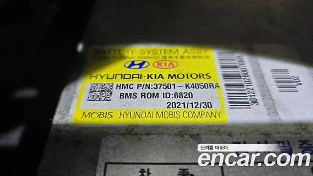 2019 Hyundai Kona Electric Premium Sold VIN KMHK381GFKU035346 – photo 13 2019 Hyundai Kona Electric Premium Sold VIN KMHK381GFKU035346 – photo 13