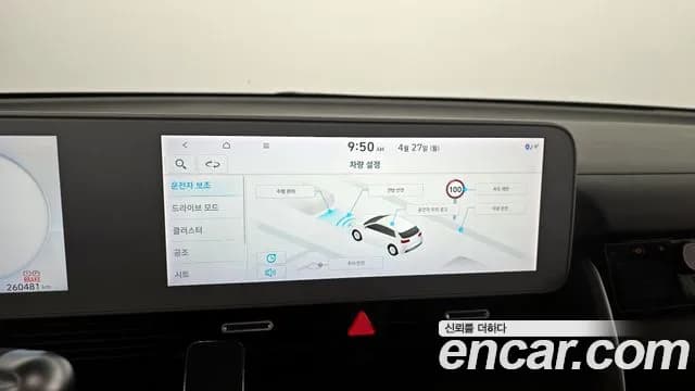 2023 Hyundai Ioniq 5 Long range Sold VIN KMHKL81EFPU185729 – photo 11 2023 Hyundai Ioniq 5 Long range Sold VIN KMHKL81EFPU185729 – photo 11