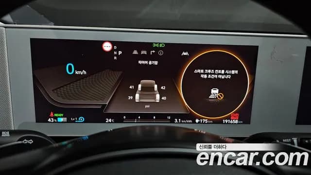 2023 Hyundai Ioniq 5 Long range Sold VIN KMHKL81EFPU209788 – engine bay 2023 Hyundai Ioniq 5 Long range Sold VIN KMHKL81EFPU209788 – engine bay
