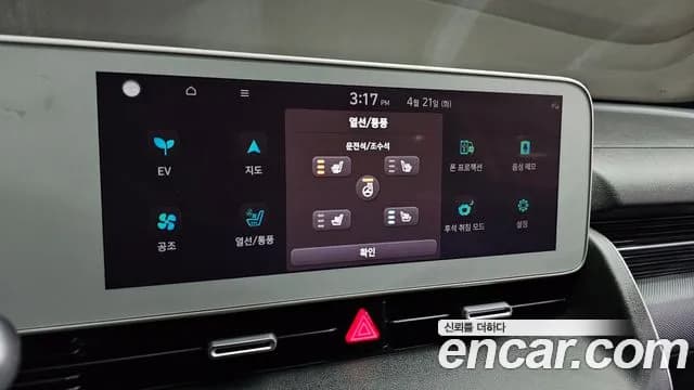 2023 Hyundai Ioniq 5 Long range Sold VIN KMHKL81EFPU209788 – photo 15 2023 Hyundai Ioniq 5 Long range Sold VIN KMHKL81EFPU209788 – photo 15