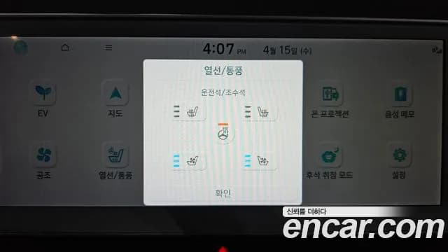 2023 Hyundai Ioniq 5 Long Range AWD Sold VIN KMHKL81FPPU199177 – photo 12 2023 Hyundai Ioniq 5 Long Range AWD Sold VIN KMHKL81FPPU199177 – photo 12
