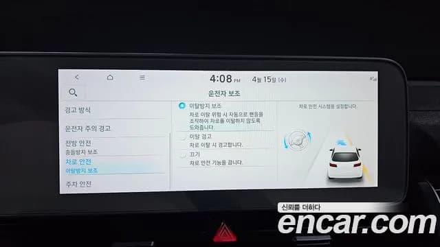 2023 Hyundai Ioniq 5 Long Range AWD Sold VIN KMHKL81FPPU199177 – photo 14 2023 Hyundai Ioniq 5 Long Range AWD Sold VIN KMHKL81FPPU199177 – photo 14