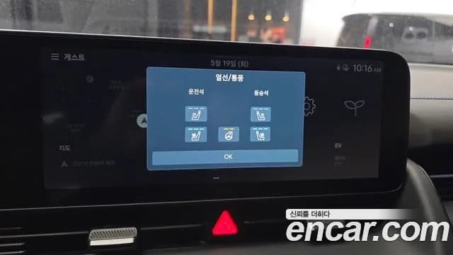 2025 Hyundai Ioniq 5 N Sold VIN KMHKN818PSU008531 – dashboard 2025 Hyundai Ioniq 5 N Sold VIN KMHKN818PSU008531 – dashboard