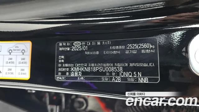 2025 Hyundai Ioniq 5 N Sold VIN KMHKN818PSU008538 – photo 13 2025 Hyundai Ioniq 5 N Sold VIN KMHKN818PSU008538 – photo 13