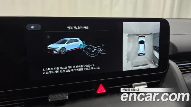 2025 Hyundai Ioniq 5 N Sold VIN KMHKN818PSU008538 – photo 27 2025 Hyundai Ioniq 5 N Sold VIN KMHKN818PSU008538 – photo 27