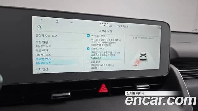2022 Hyundai Ioniq 5 Long range Sold VIN KMHKN81AFNU003795 – photo 24 2022 Hyundai Ioniq 5 Long range Sold VIN KMHKN81AFNU003795 – photo 24