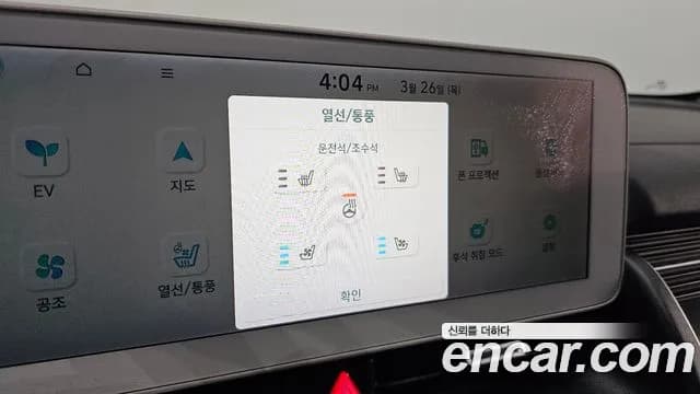 2022 Hyundai Ioniq 5 Long range Sold VIN KMHKN81AFNU009174 – photo 12 2022 Hyundai Ioniq 5 Long range Sold VIN KMHKN81AFNU009174 – photo 12