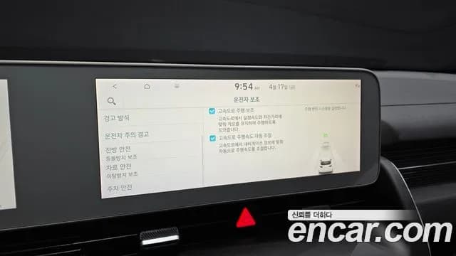 2022 Hyundai Ioniq 5 Long range Sold VIN KMHKN81AFNU011723 – photo 15 2022 Hyundai Ioniq 5 Long range Sold VIN KMHKN81AFNU011723 – photo 15