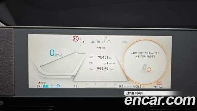 2022 Hyundai Ioniq 5 Long range Sold VIN KMHKN81AFNU011723 – photo 17 2022 Hyundai Ioniq 5 Long range Sold VIN KMHKN81AFNU011723 – photo 17