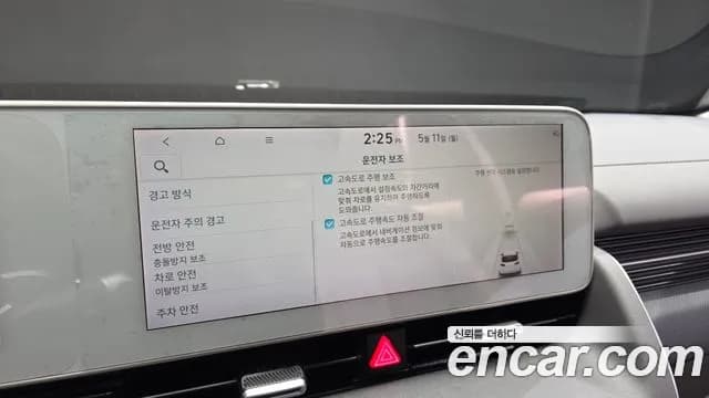 2022 Hyundai Ioniq 5 Long range Sold VIN KMHKN81AFNU019985 – side profile 2022 Hyundai Ioniq 5 Long range Sold VIN KMHKN81AFNU019985 – side profile