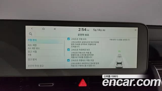 2022 Hyundai Ioniq 5 Long range Sold VIN KMHKN81AFNU025035 – photo 19 2022 Hyundai Ioniq 5 Long range Sold VIN KMHKN81AFNU025035 – photo 19