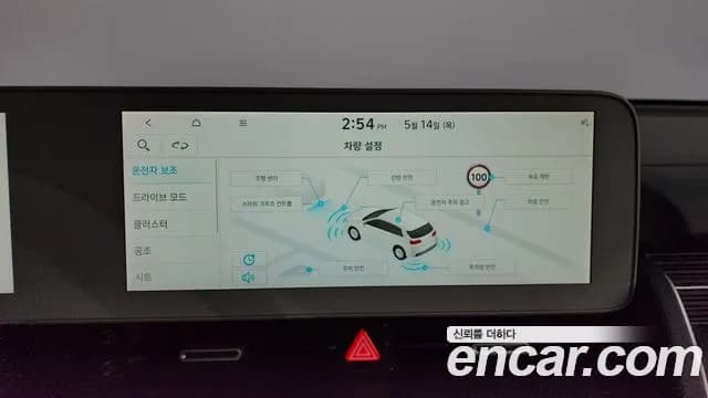 2022 Hyundai Ioniq 5 Long range Sold VIN KMHKN81AFNU025035 – photo 27 2022 Hyundai Ioniq 5 Long range Sold VIN KMHKN81AFNU025035 – photo 27