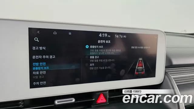 2022 Hyundai Ioniq 5 Long range Sold VIN KMHKN81AFNU028299 – photo 15 2022 Hyundai Ioniq 5 Long range Sold VIN KMHKN81AFNU028299 – photo 15