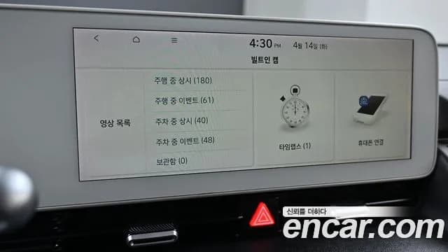 2022 Hyundai Ioniq 5 Long range Sold VIN KMHKN81AFNU028861 – dashboard 2022 Hyundai Ioniq 5 Long range Sold VIN KMHKN81AFNU028861 – dashboard