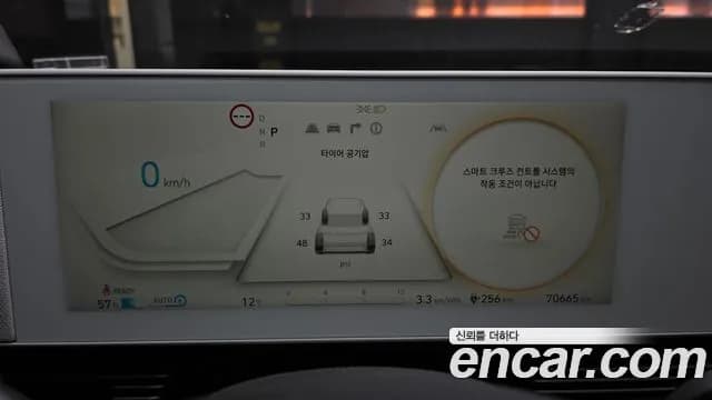 2022 Hyundai Ioniq 5 Long range Sold VIN KMHKN81AFNU030380 – undercarriage 2022 Hyundai Ioniq 5 Long range Sold VIN KMHKN81AFNU030380 – undercarriage