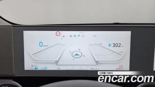 2022 Hyundai Ioniq 5 Long range Sold VIN KMHKN81AFNU031460 – photo 15 2022 Hyundai Ioniq 5 Long range Sold VIN KMHKN81AFNU031460 – photo 15