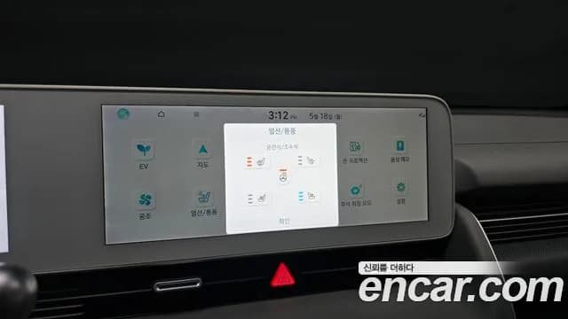 2022 Hyundai Ioniq 5 Long range Sold VIN KMHKN81AFNU065333 – photo 18 2022 Hyundai Ioniq 5 Long range Sold VIN KMHKN81AFNU065333 – photo 18