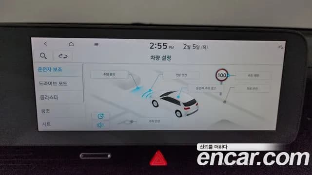 2022 Hyundai Ioniq 5 Long range Sold VIN KMHKN81AFNU067082 – undercarriage 2022 Hyundai Ioniq 5 Long range Sold VIN KMHKN81AFNU067082 – undercarriage