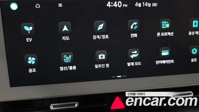 2022 Hyundai Ioniq 5 Long range Sold VIN KMHKN81AFNU074141 – undercarriage 2022 Hyundai Ioniq 5 Long range Sold VIN KMHKN81AFNU074141 – undercarriage