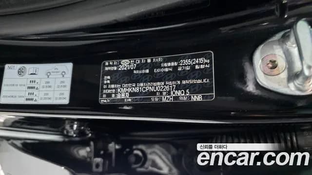 2022 Hyundai Ioniq 5 Long Range AWD Sold VIN KMHKN81CPNU022617 – front exterior 2022 Hyundai Ioniq 5 Long Range AWD Sold VIN KMHKN81CPNU022617 – front exterior