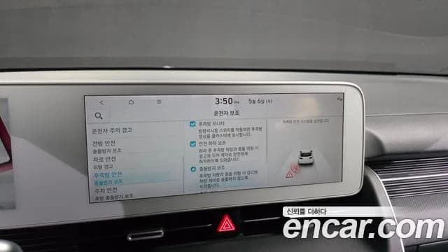 2022 Hyundai Ioniq 5 Long Range AWD Sold VIN KMHKN81CPNU022617 – photo 18 2022 Hyundai Ioniq 5 Long Range AWD Sold VIN KMHKN81CPNU022617 – photo 18