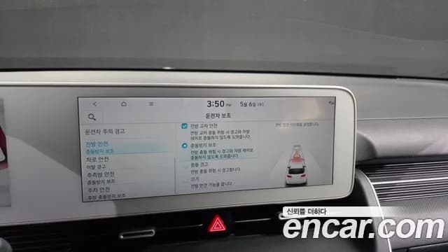 2022 Hyundai Ioniq 5 Long Range AWD Sold VIN KMHKN81CPNU022617 – photo 26 2022 Hyundai Ioniq 5 Long Range AWD Sold VIN KMHKN81CPNU022617 – photo 26