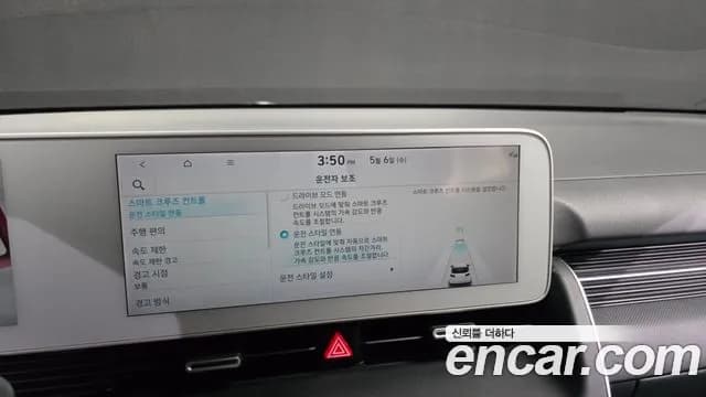 2022 Hyundai Ioniq 5 Long Range AWD Sold VIN KMHKN81CPNU022617 – photo 35 2022 Hyundai Ioniq 5 Long Range AWD Sold VIN KMHKN81CPNU022617 – photo 35
