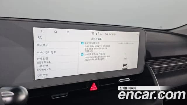 2023 Hyundai Ioniq 5 Long range Sold VIN KMHKN81EFPU142190 – trunk area 2023 Hyundai Ioniq 5 Long range Sold VIN KMHKN81EFPU142190 – trunk area