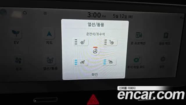 2023 Hyundai Ioniq 5 Long range Sold VIN KMHKN81EFPU191021 – dashboard 2023 Hyundai Ioniq 5 Long range Sold VIN KMHKN81EFPU191021 – dashboard
