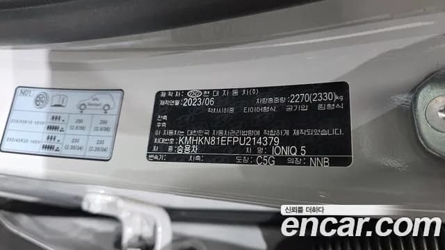 2023 Hyundai Ioniq 5 Long range Sold VIN KMHKN81EFPU214379 – dashboard 2023 Hyundai Ioniq 5 Long range Sold VIN KMHKN81EFPU214379 – dashboard