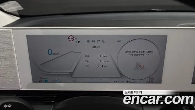 2023 Hyundai Ioniq 5 Long range Sold VIN KMHKN81EFPU214379 – undercarriage 2023 Hyundai Ioniq 5 Long range Sold VIN KMHKN81EFPU214379 – undercarriage