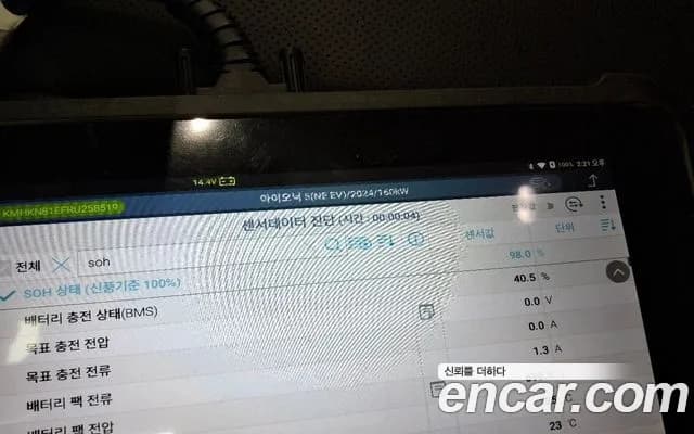 2024 Hyundai Ioniq 5 Long range Sold VIN KMHKN81EFRU258519 – trunk area 2024 Hyundai Ioniq 5 Long range Sold VIN KMHKN81EFRU258519 – trunk area